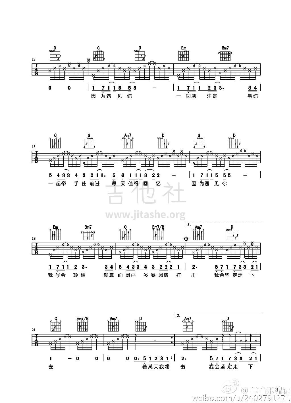 因为遇见你吉他谱(图片谱,弹唱,G调)_王源_因为遇见你2.jpg