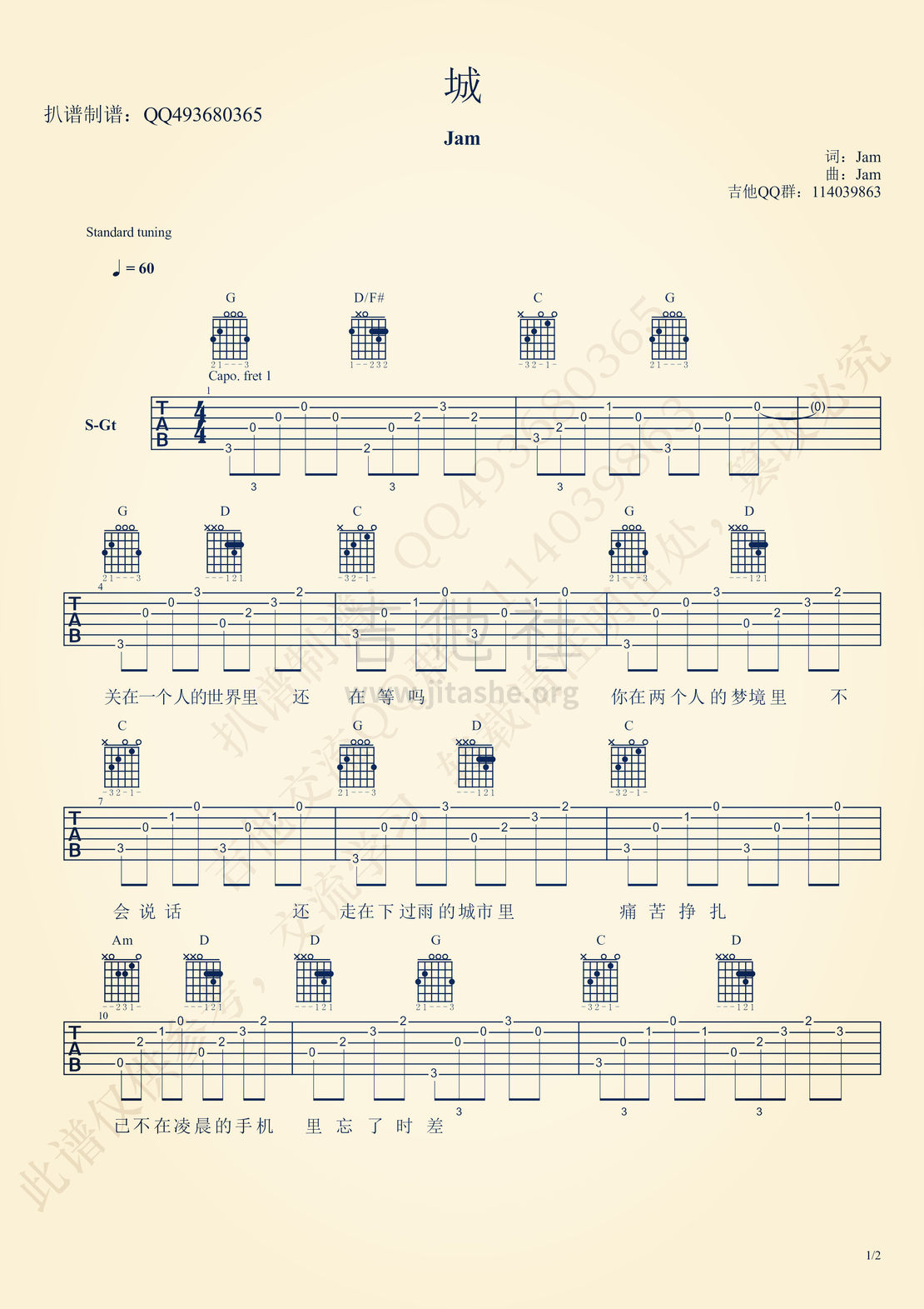 城吉他谱(图片谱,弹唱)_Jam(阿敬)_0001_.jpg