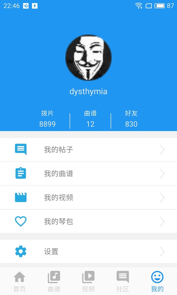 吉他社APP第一贴[S60811-224657.jpg]