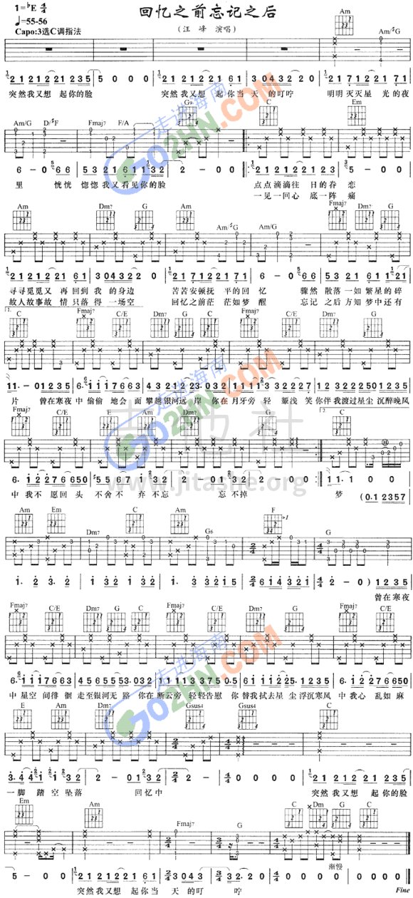 回忆之前忘记之后吉他谱(图片谱,伴奏,弹唱,简单版)_汪峰_回忆之前忘记之后.jpg