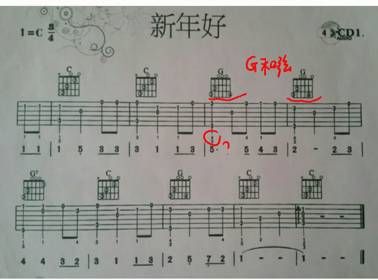 不明白为什么2个G和弦不一样