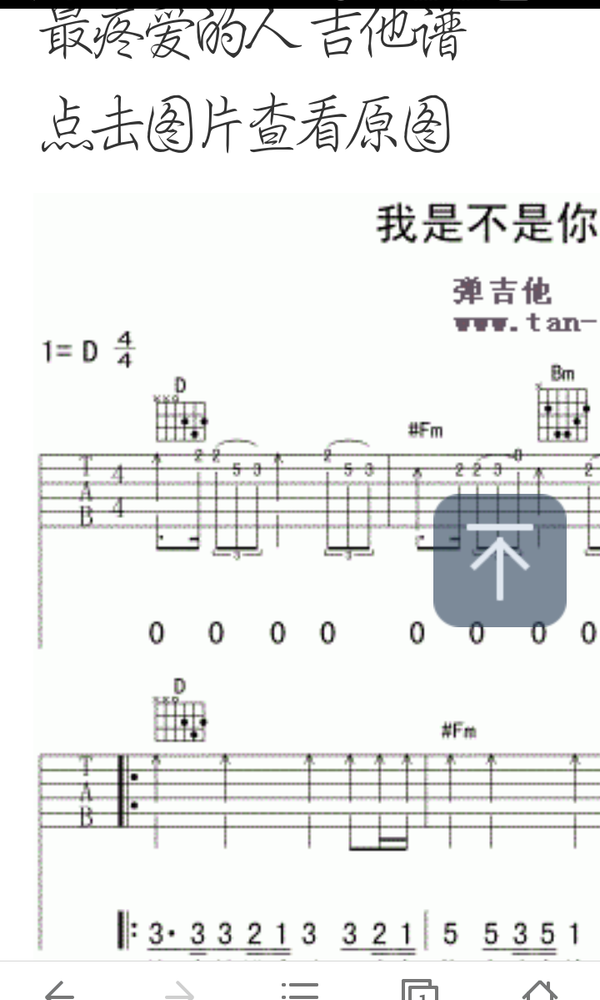 大家好，我请教一个问题[Screenshot_2016-08-30-13-20-30.png]