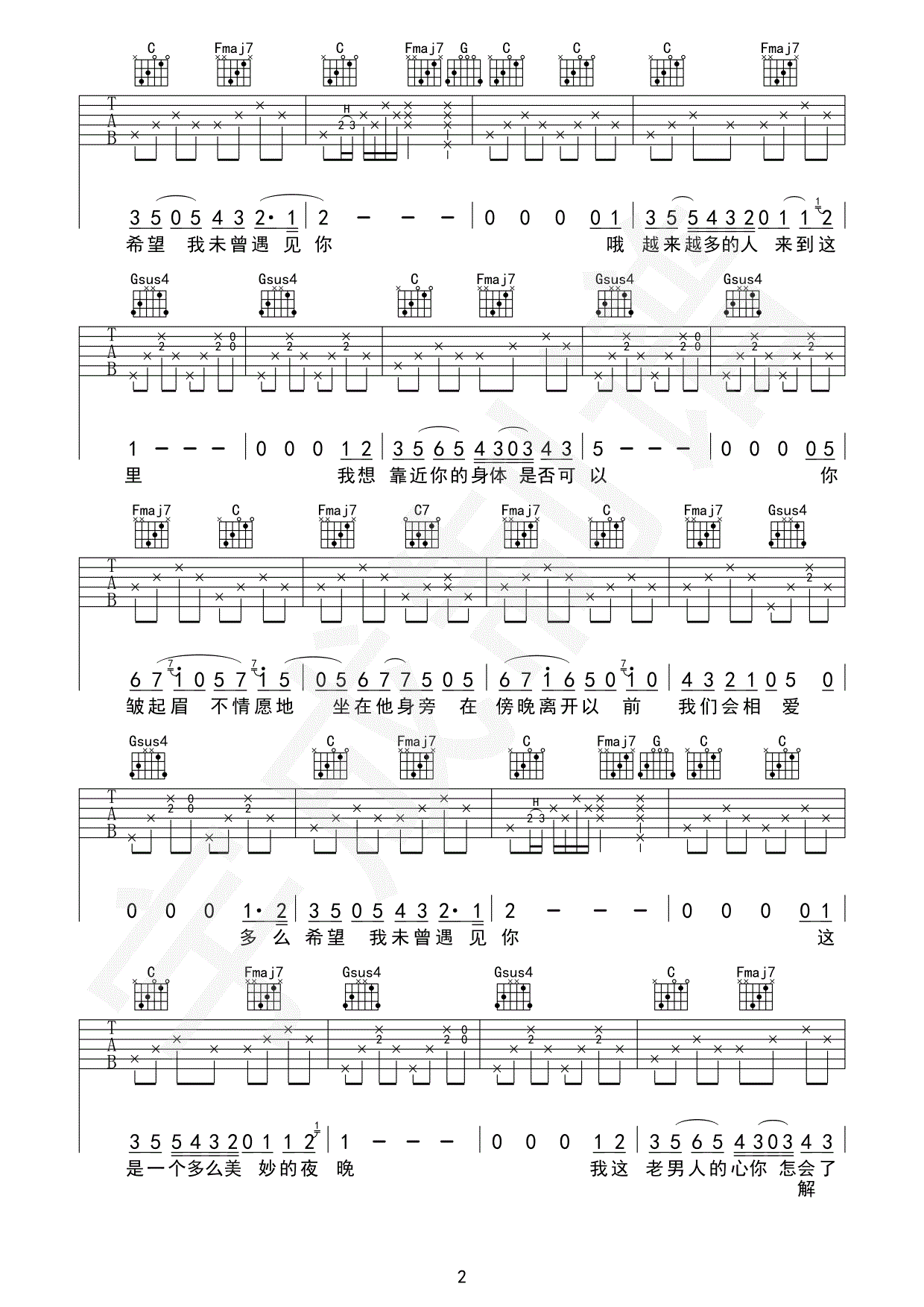 多么希望未曾遇见你吉他谱(图片谱,弹唱)_刘东明(刘2)_多么希望未曾遇见过你02.gif
