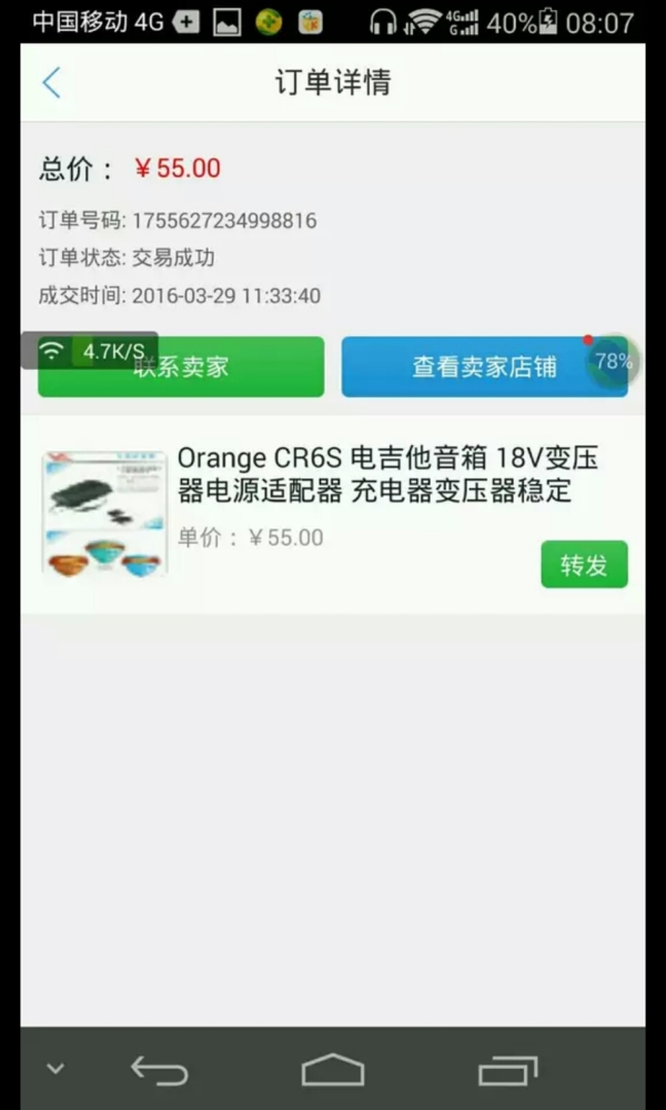 橘子Orange CR6S吉他音箱 带自配电源 可用电池[1800834944552535.jpg]