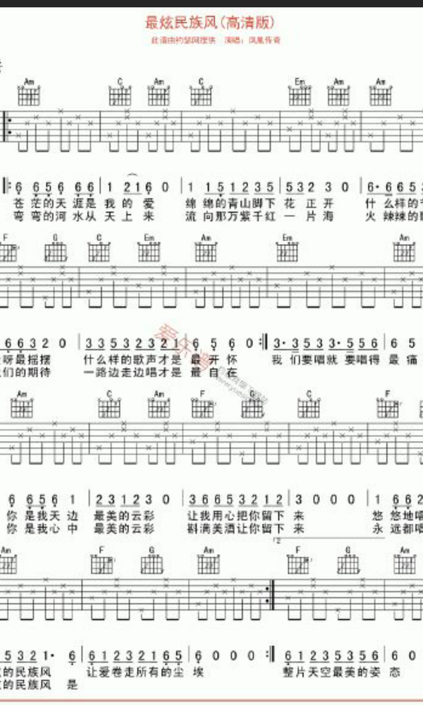 求青春万岁吉他谱六弦谱[超级截屏_20160903_153723.png]