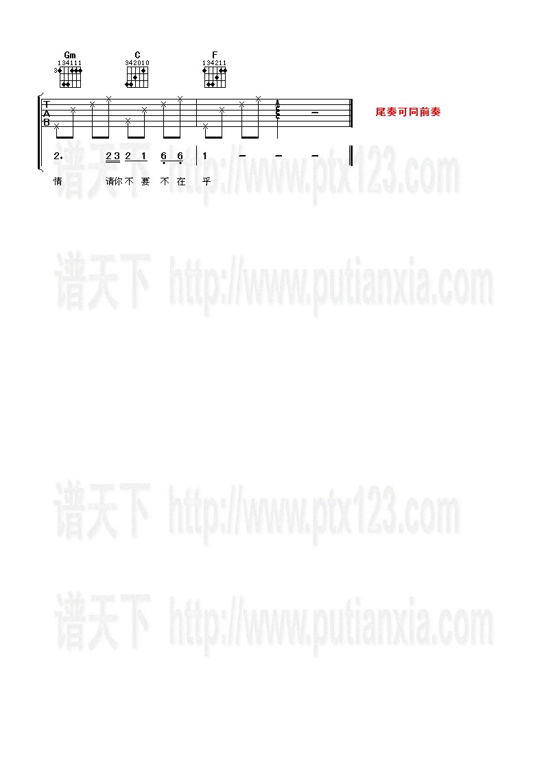 朋友别哭吉他谱(图片谱,双吉他,简单版,改编版)_吕方_663103966_636085_4.jpg