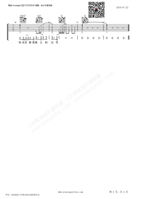 薛之谦 吉他弹唱谱集加水印_页面_58.jpg