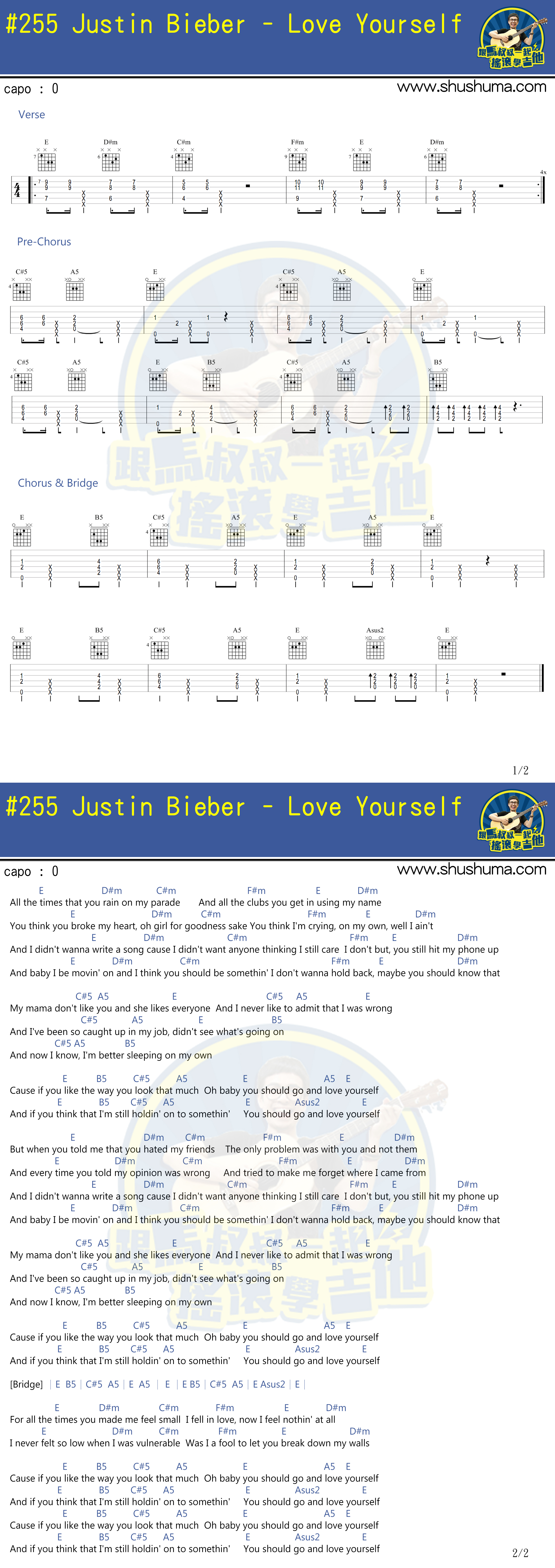 Love Yourself吉他谱(图片谱)_Justin Bieber(贾斯汀·比伯;Justin Drew Bieber)_love youself.jpg