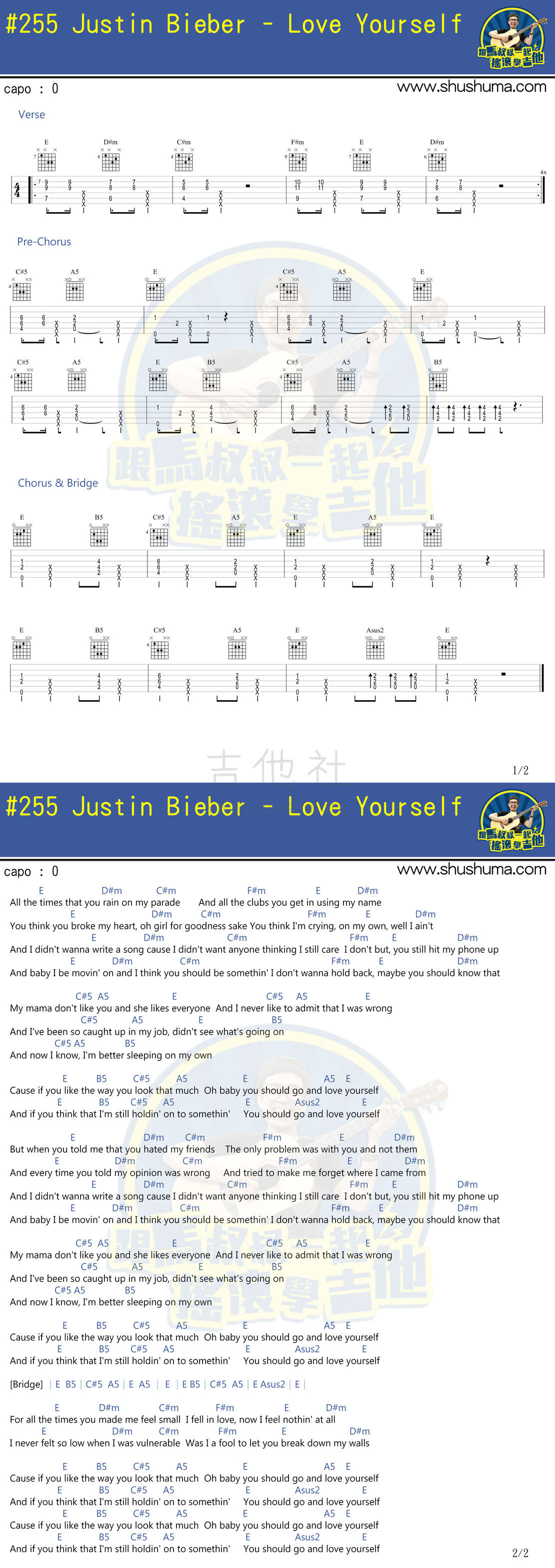 打印:Love Yourself吉他谱_Justin Bieber(贾斯汀·比伯;Justin Drew Bieber)_love youself.jpg