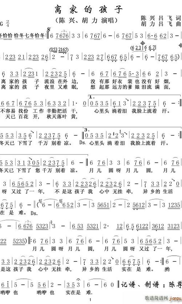 求大神扒一个离家的孩子六线谱[cdd4816bd8e84c0f962dc2105512700f.jpg]