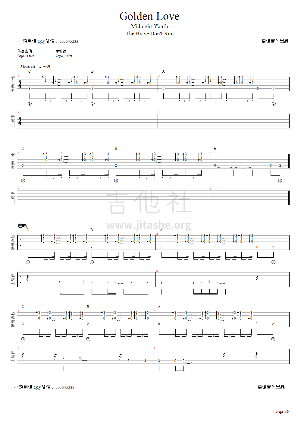 Golden Love吉他谱(图片谱)_Midnight Youth_golden love - page 1.bmp