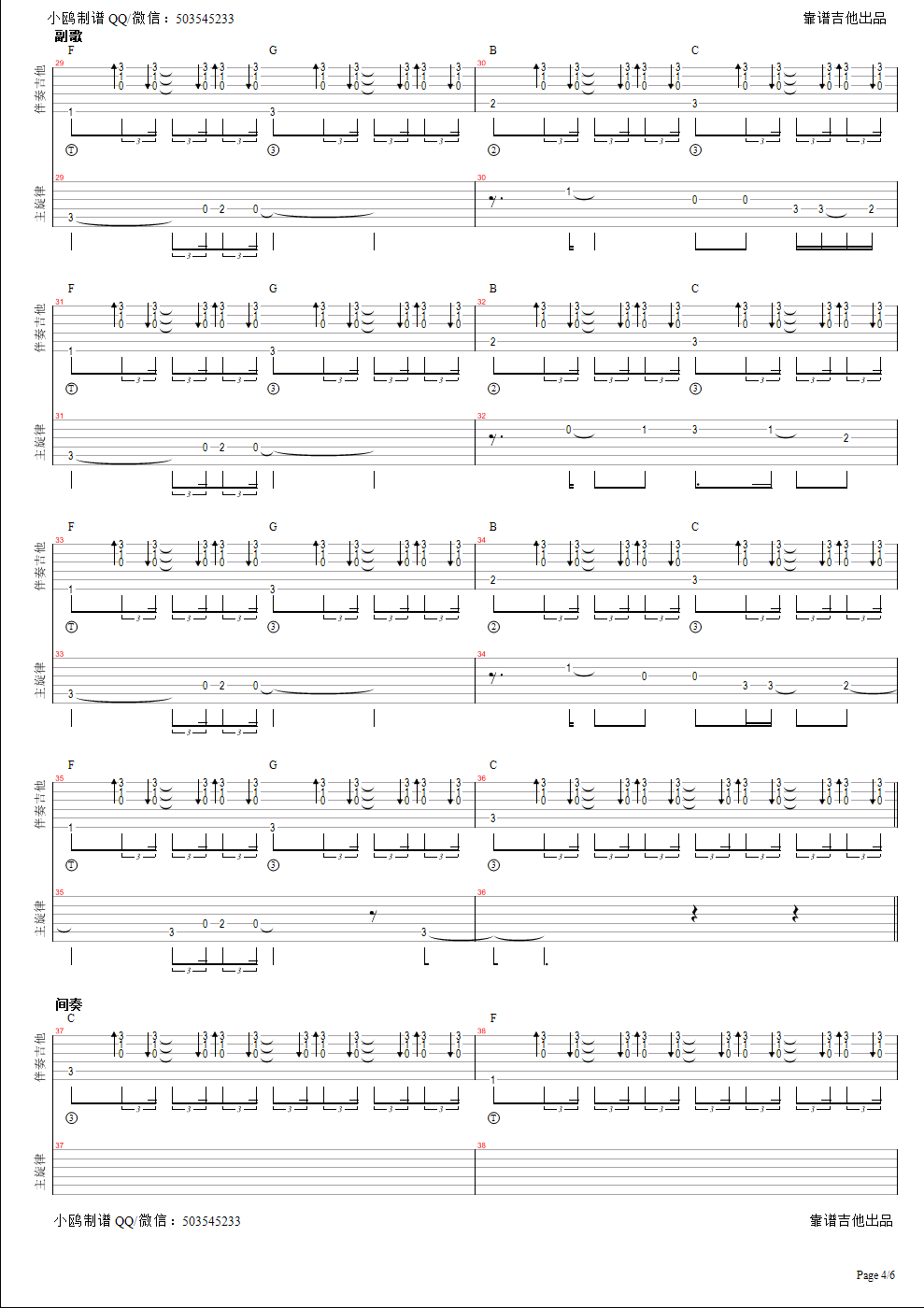 Golden Love吉他谱(图片谱)_Midnight Youth_golden love - page 4.bmp