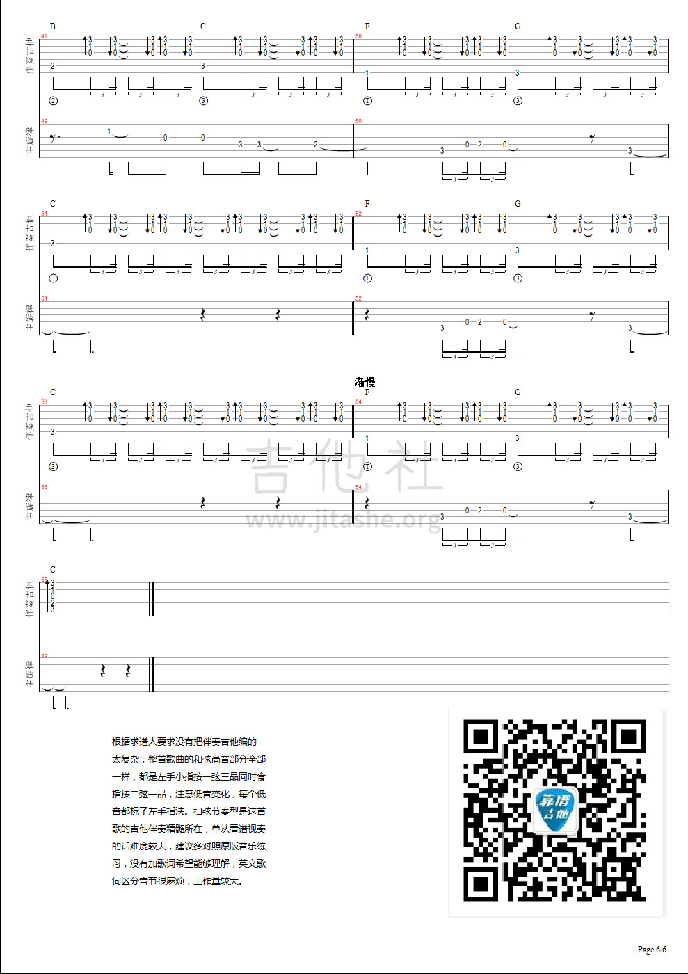 Golden Love吉他谱(图片谱)_Midnight Youth_golden love - page 6.bmp