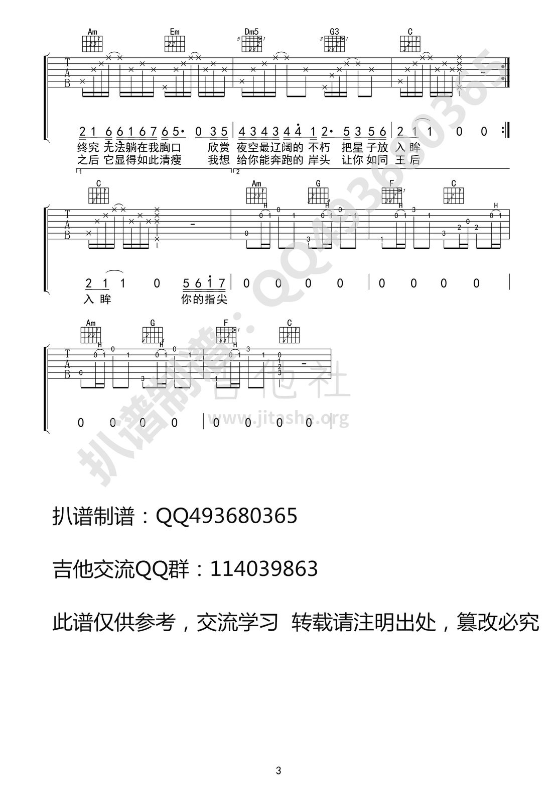 《化身孤岛的鲸》吉他谱C调_超级简单_弹奏容易学_周深弹唱6线谱_精华音乐曲谱 - 易谱库