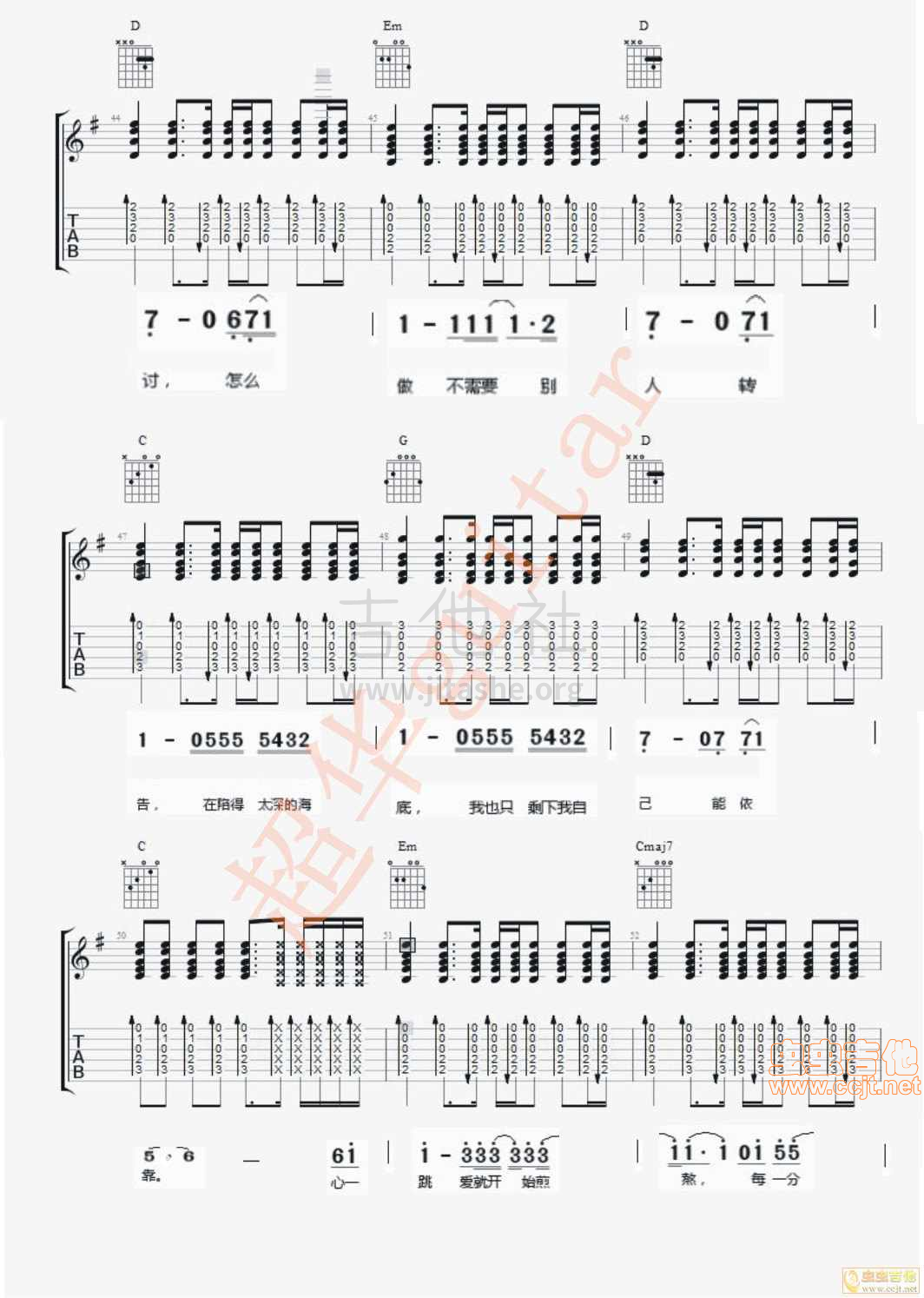 打印:煎熬（男生版）吉他谱_李佳薇(Jess Lee)_5.jpg