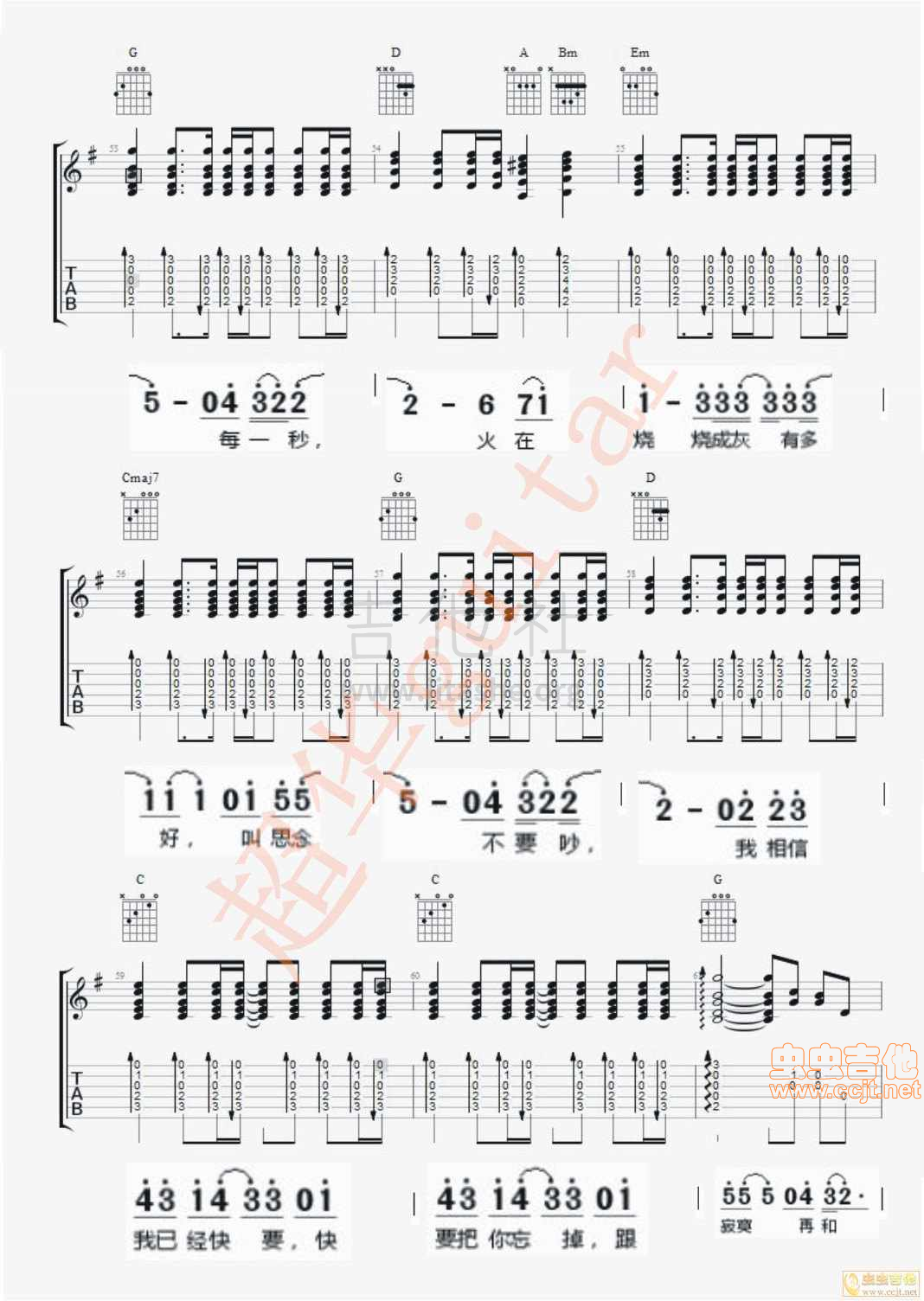 煎熬（男生版）吉他谱(图片谱,弹唱)_李佳薇(Jess Lee)_6.jpg