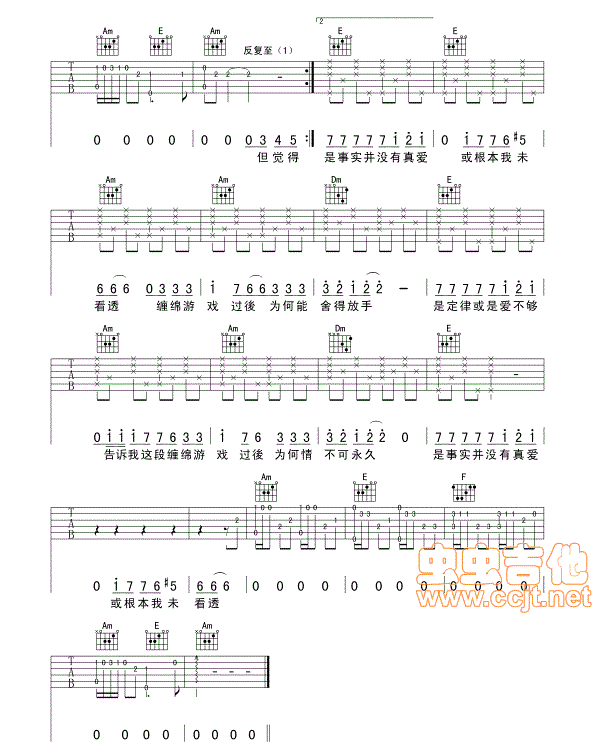 缠绵游戏吉他谱(图片谱,弹唱,简单版)_梁汉文(Edmond Leung)_缠绵游戏3.gif