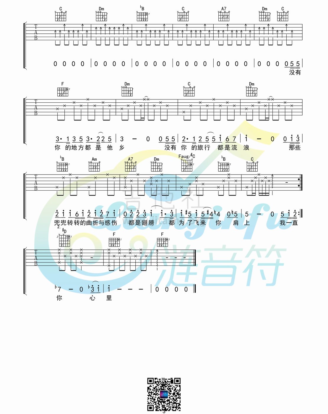 打印:你在终点等我 （白健平编配 全网首发）吉他谱_王菲(Faye Wong)_你在终点等我03.jpg