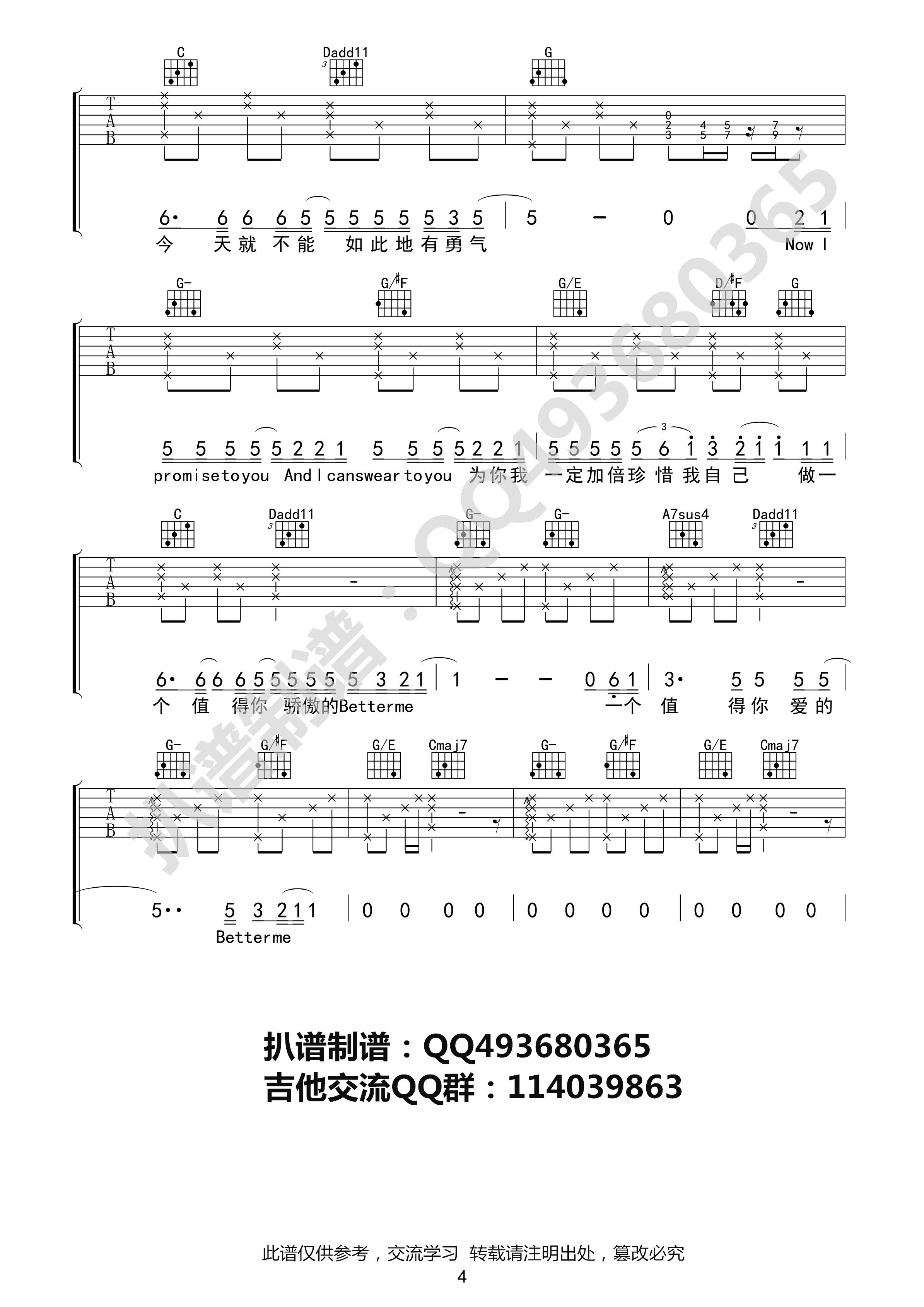 Better Me吉他谱(图片谱,弹唱)_薛凯琪_better me04_.jpg