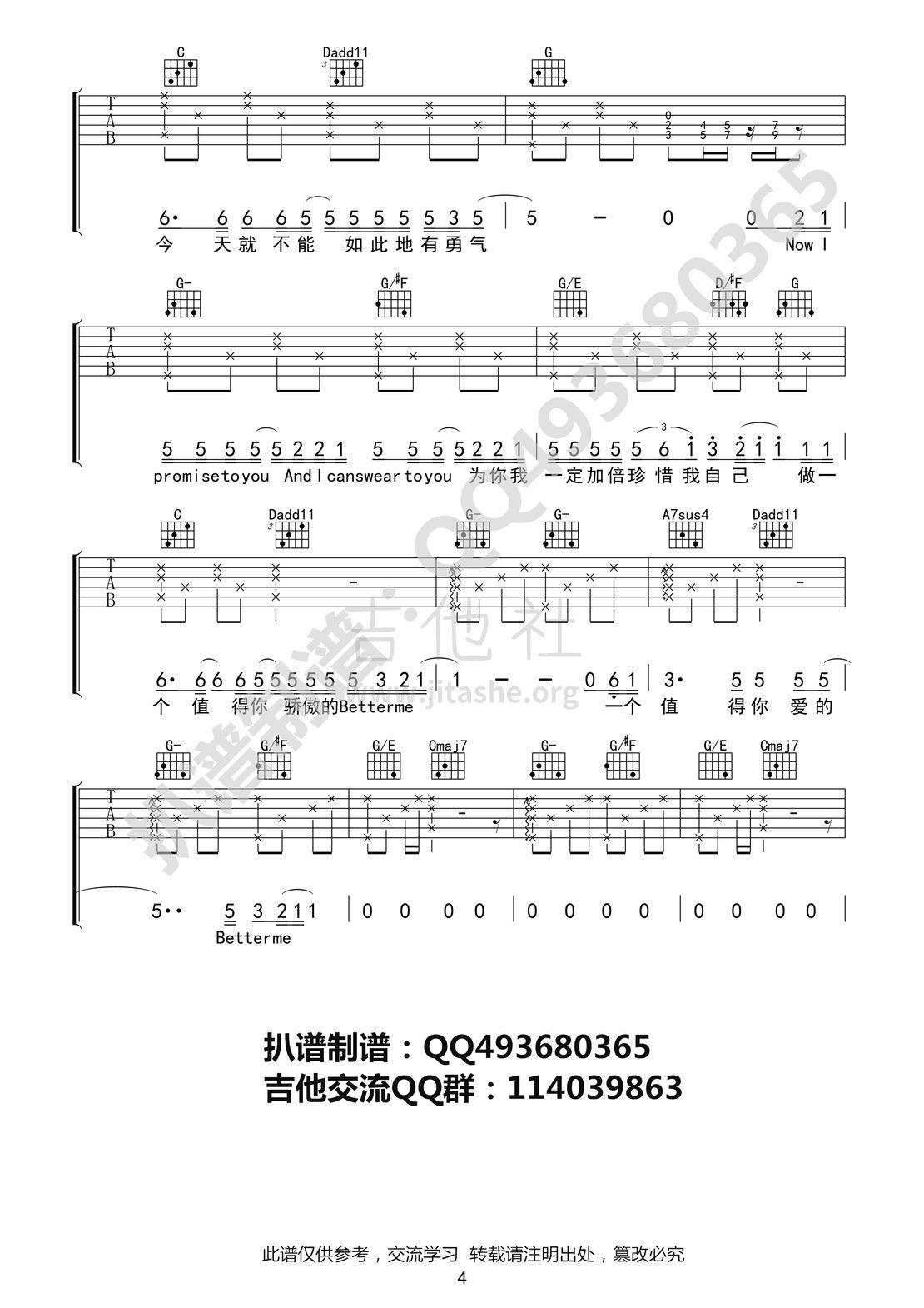 Better Me吉他谱(图片谱,弹唱)_薛凯琪_better me04_.jpg