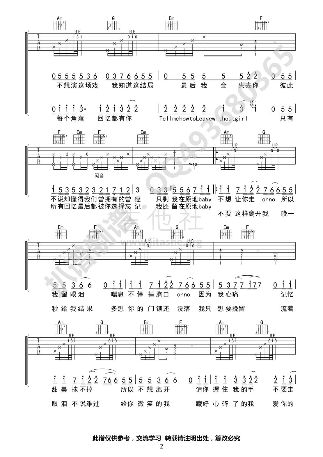 独角戏吉他谱(图片谱,弹唱)_张艺兴(Lay)_独角戏02_.jpg