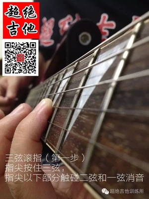 三弦的滚指.webp.jpg