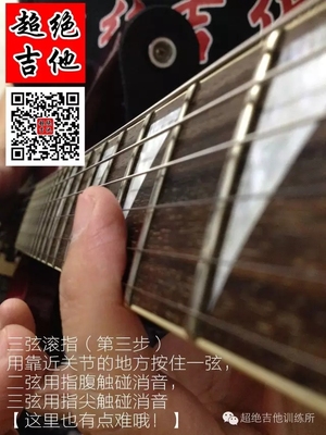 三弦的滚指3.webp.jpg