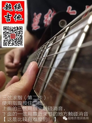 三弦的滚指2.webp.jpg