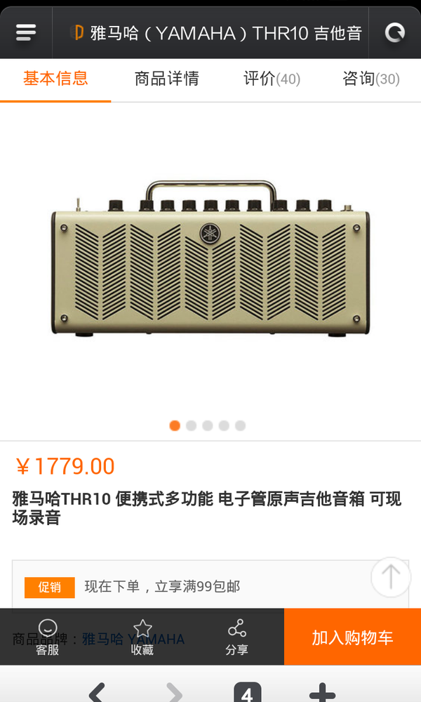 出个9.8成新的音箱[Screenshot_2016-10-08-13-28-47.png]