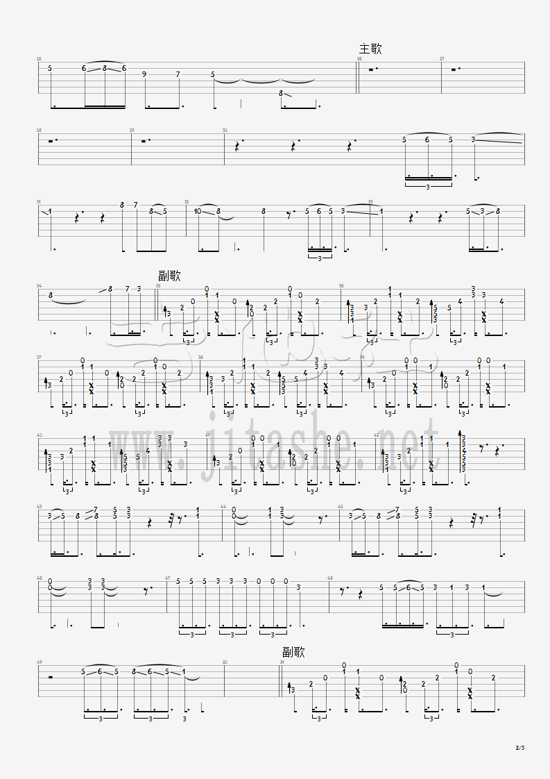 我喜欢你（双吉他）吉他谱(图片谱,弹唱,双吉他)_派伟俊(Patrick Brasca)_我喜欢你（华彩吉他2）.png