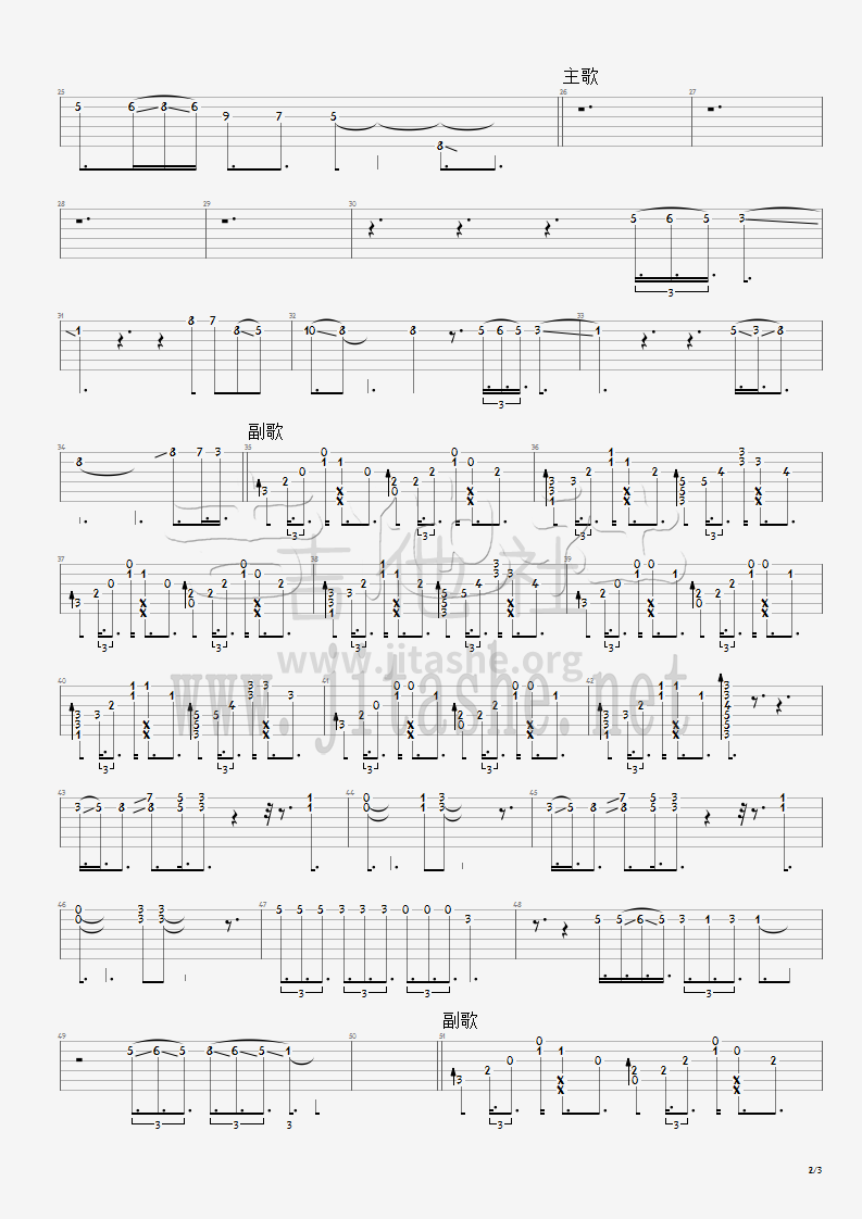 我喜欢你（双吉他）吉他谱(图片谱,弹唱,双吉他)_派伟俊(Patrick Brasca)_我喜欢你（华彩吉他2）.png