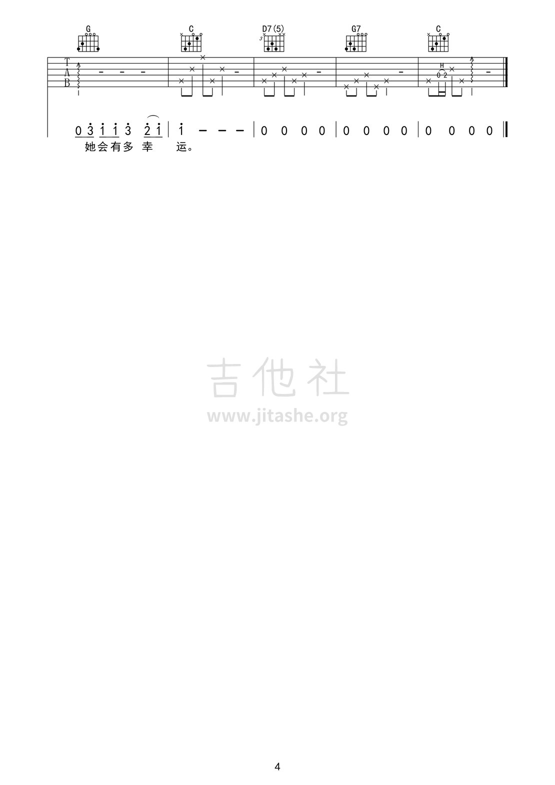 小幸运（简版）吉他谱(图片谱,弹唱)_田馥甄(Hebe;Tien Fu-Chen)_小幸运（简版）_187.gif