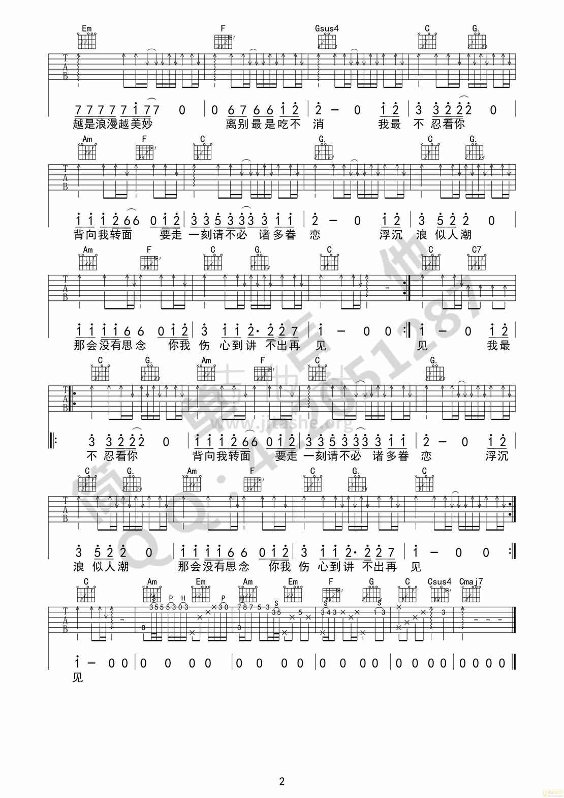 打印:讲不出再见吉他谱_谭咏麟_讲不出再见-谭咏麟（完美弹唱）简单吉他_234.jpg