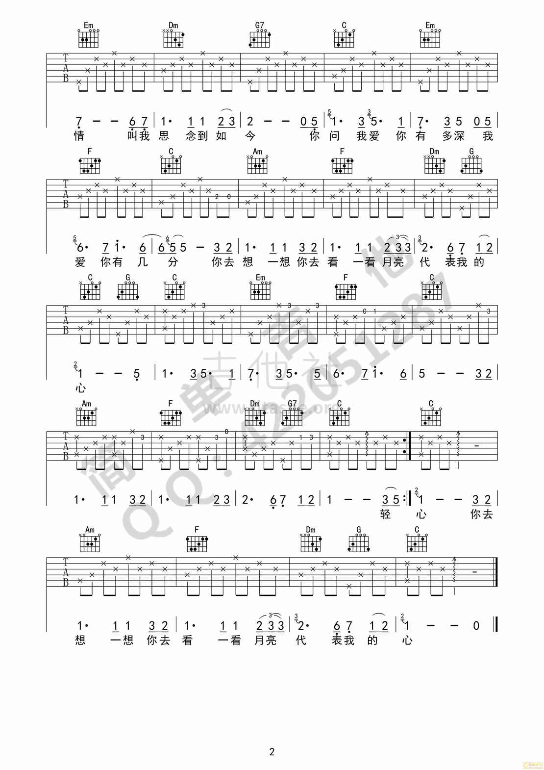 月亮代表我的心吉他谱(图片谱,弹唱)_邓丽君(邓丽筠;テレサ・テン;Teresa Teng)_月亮代表我的心-邓丽君（完美弹唱）简单吉他_267.jpg