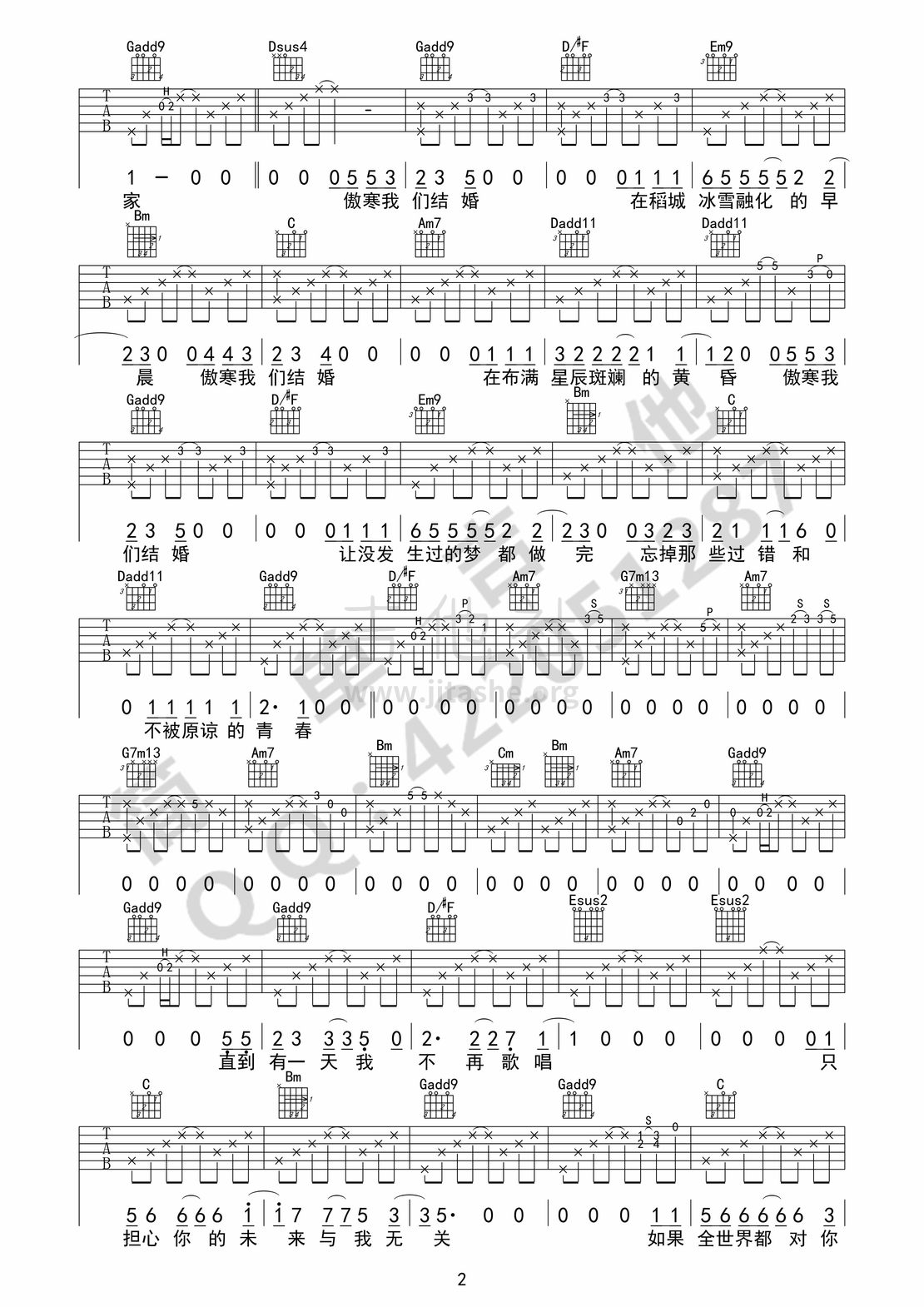 傲寒数字简谱图片