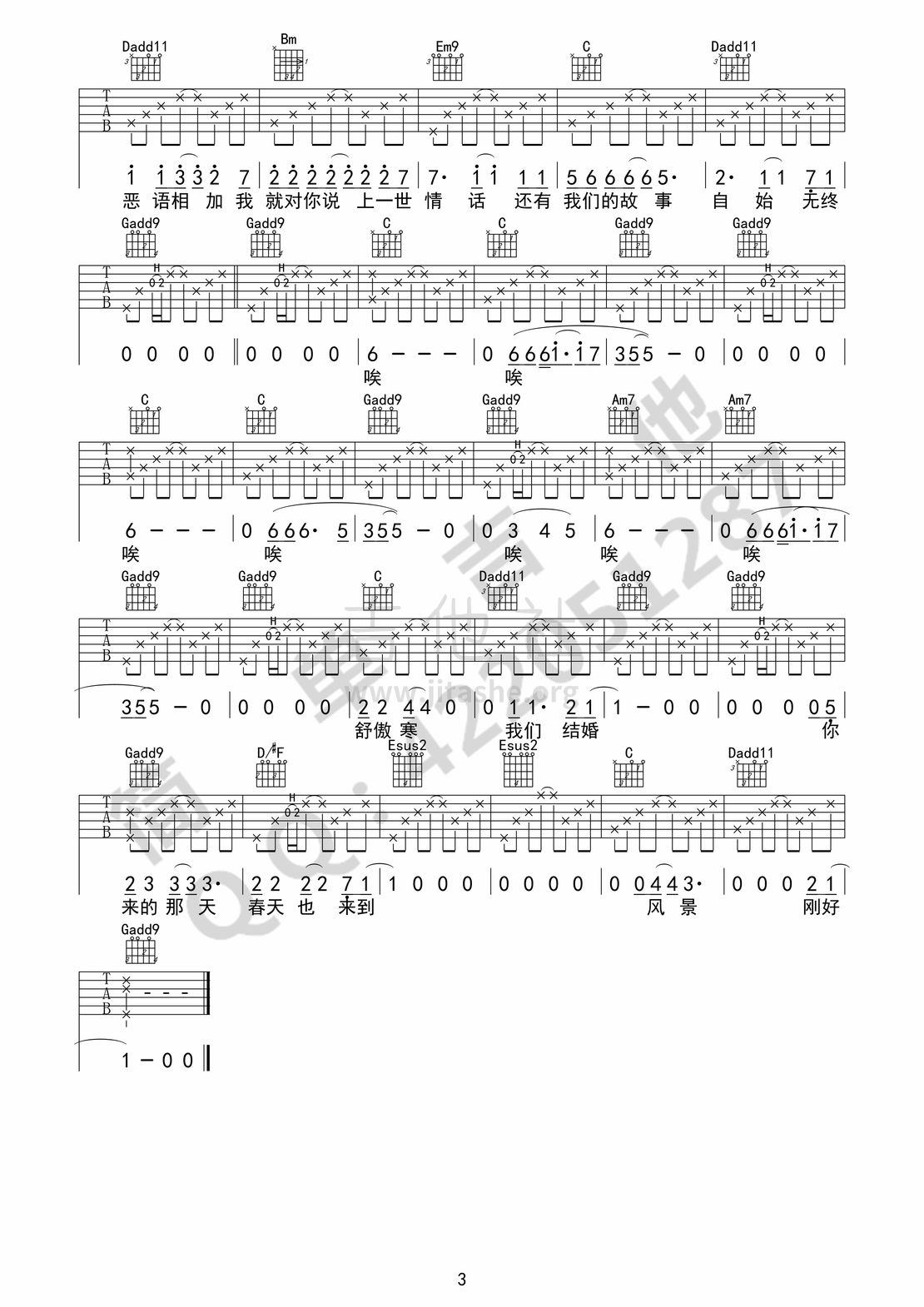 傲寒吉他谱(图片谱,弹唱)_马頔(麻油叶)_傲寒03.jpg