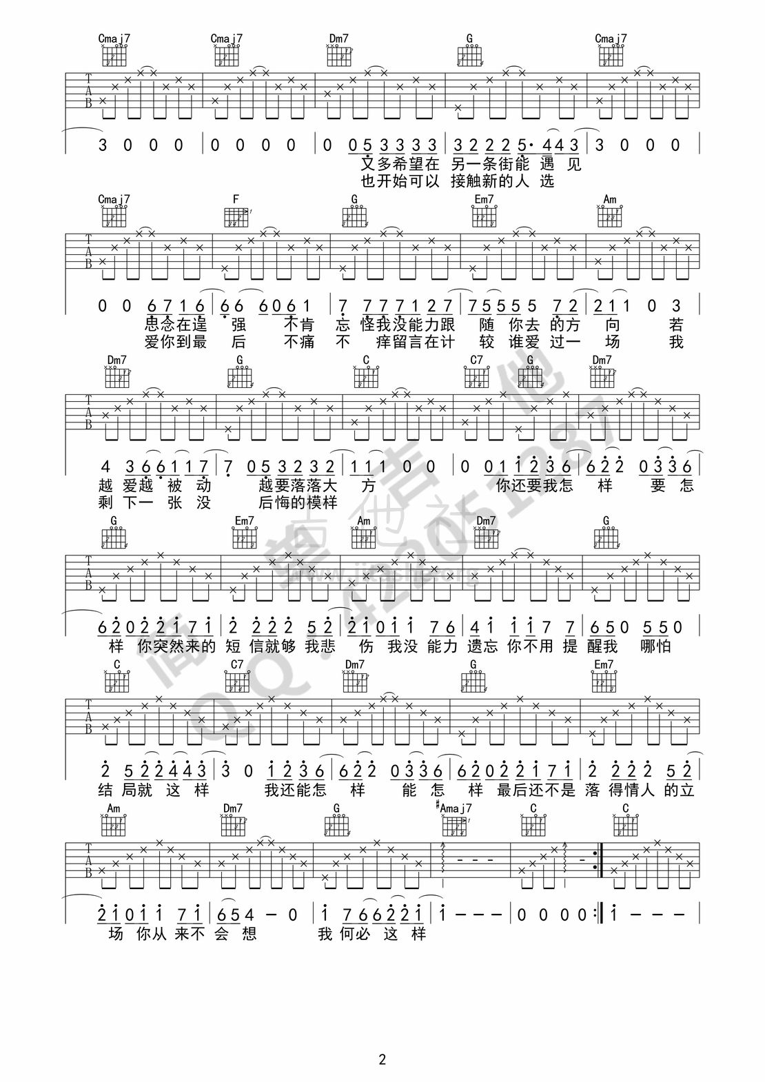 你还要我怎样吉他谱(图片谱,弹唱)_薛之谦_你还要我怎样02.jpg