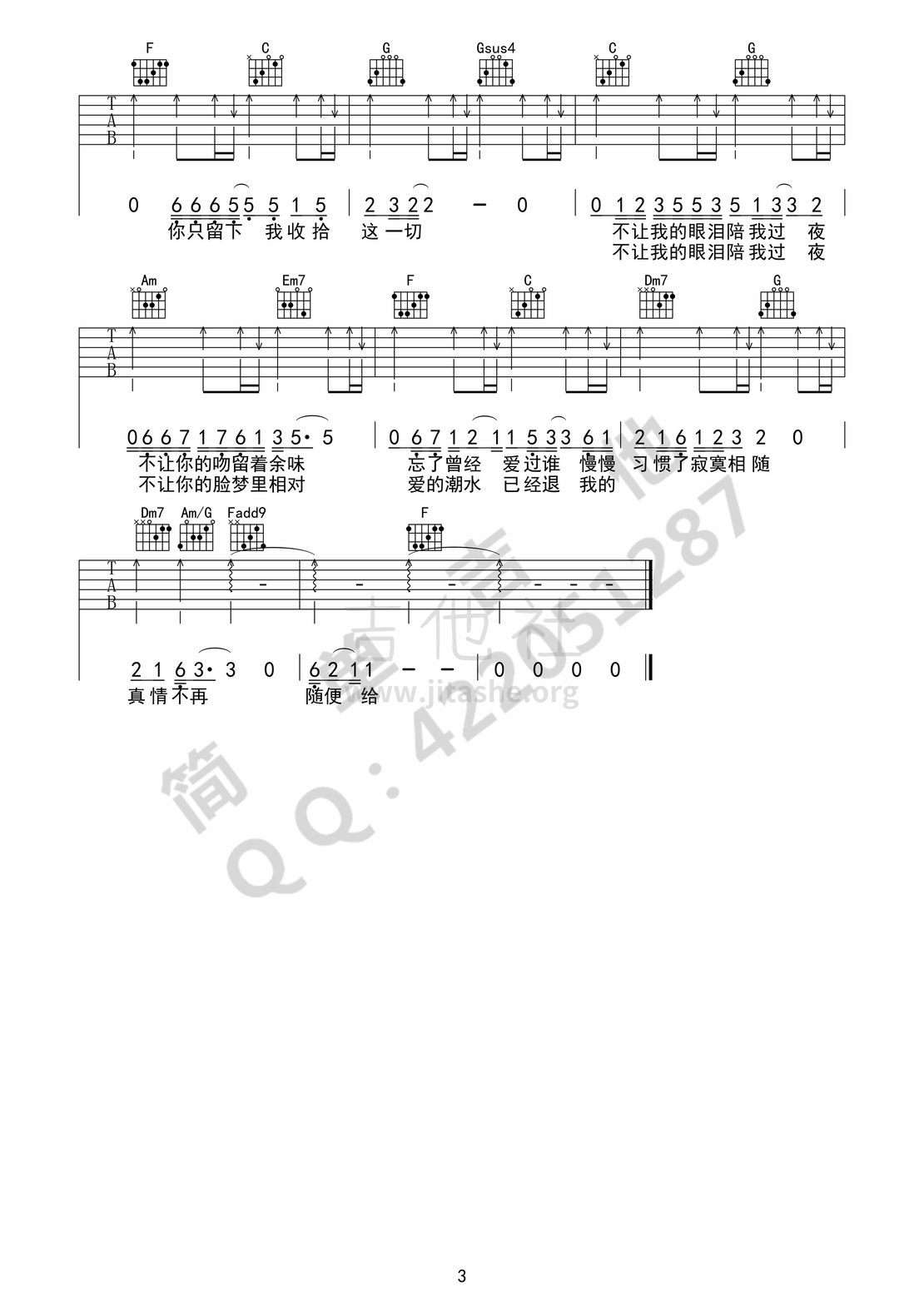 打印:不让我的眼泪陪我过夜吉他谱_齐秦_不让我的眼泪陪我过夜03.jpg