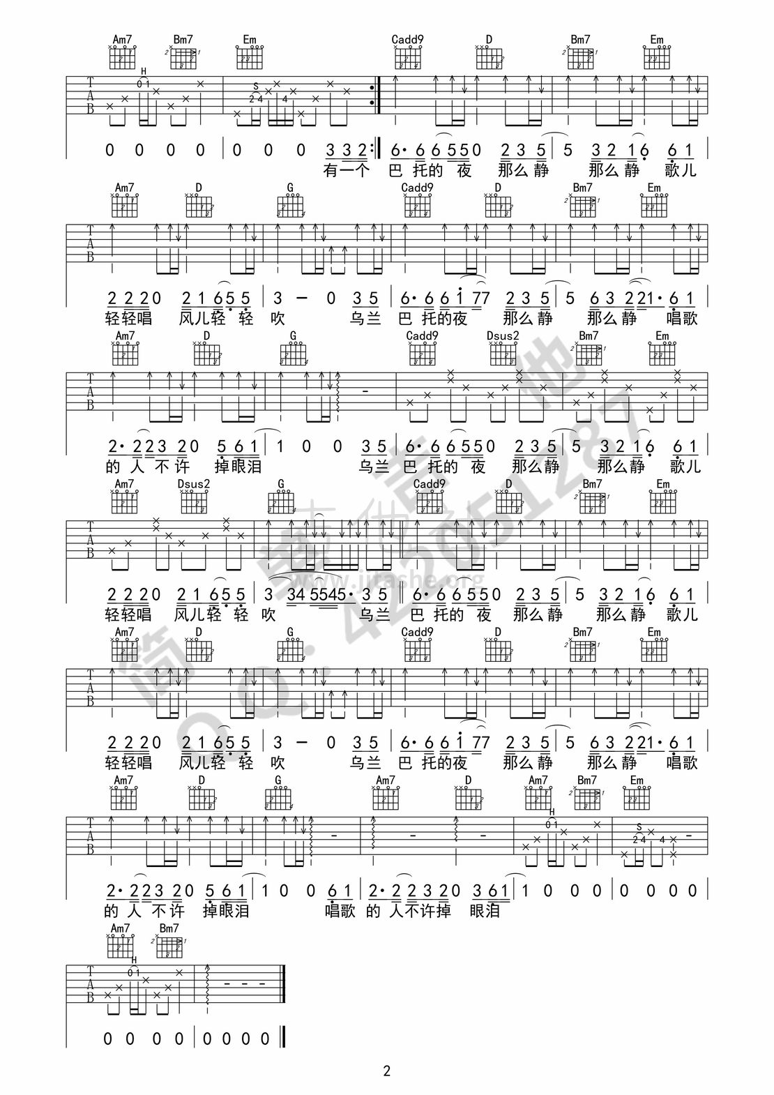 乌兰巴托的夜吉他谱(图片谱,弹唱)_蒋敦豪_乌兰巴托的夜02.jpg