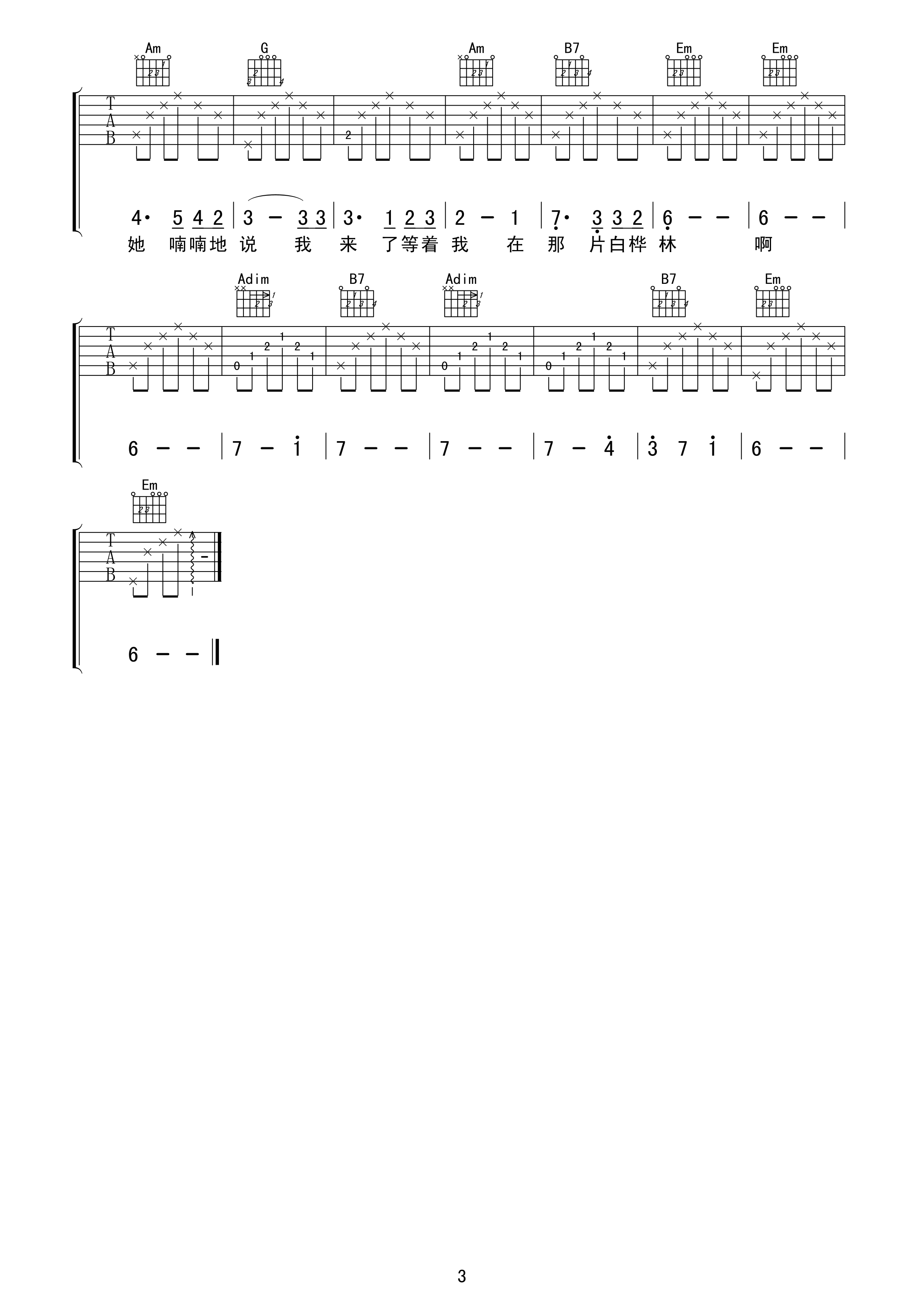 白桦林吉他谱(图片谱,弹唱)_朴树_白桦林_54.gif