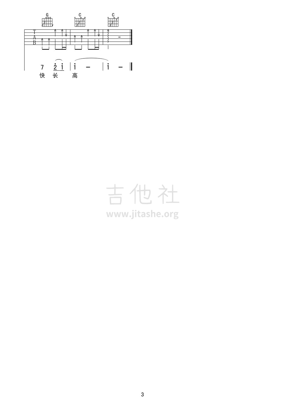 魔法城堡吉他谱(图片谱,弹唱)_TFBOYS(The Fighting Boys)_魔法城堡_35.gif