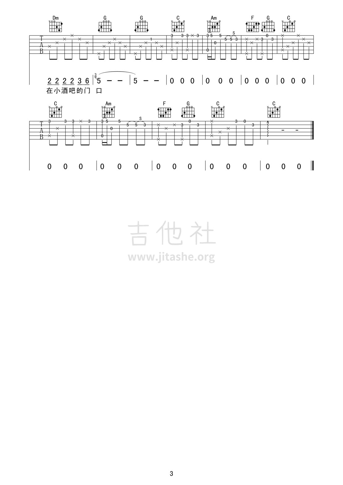 打印:写给成都的歌吉他谱_赵雷(雷子)_写给成都的歌_20.gif