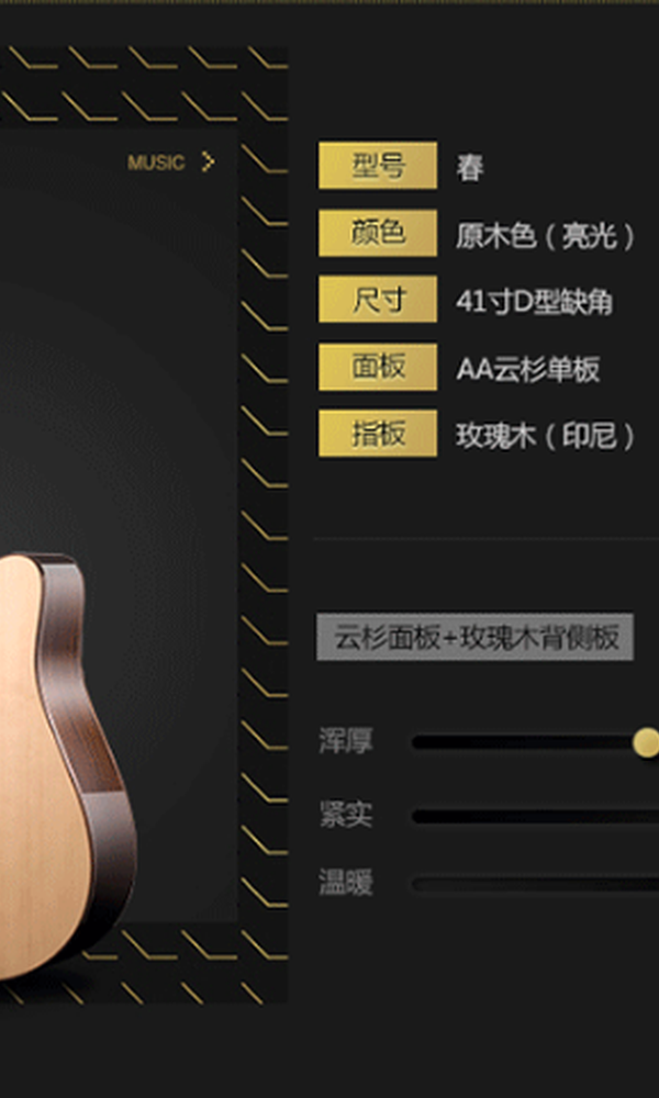 出售美利达吉他 春夏秋冬系列[QQ截图20161017203206.png]