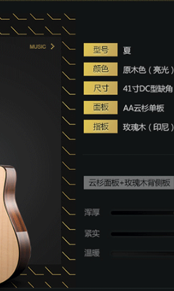 出售美利达吉他 春夏秋冬系列[QQ截图20161017203311.png]