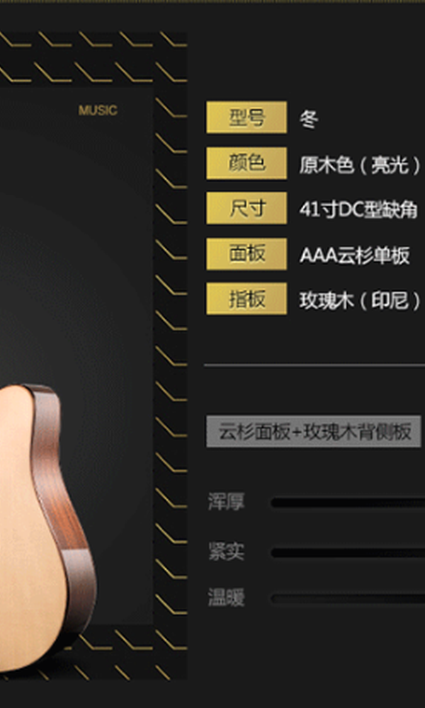 出售美利达吉他 春夏秋冬系列[QQ截图20161017203431.png]