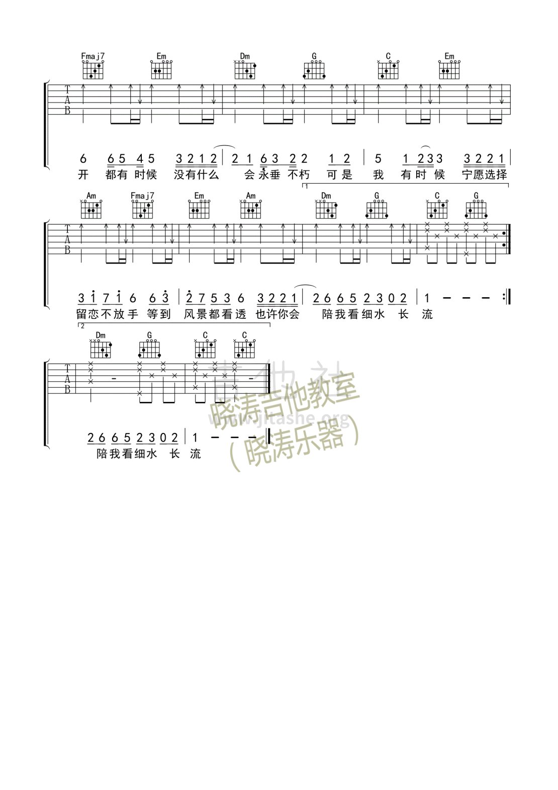 打印:红豆吉他谱_王菲(Faye Wong)_《红豆》简单编配吉他谱_275.gif