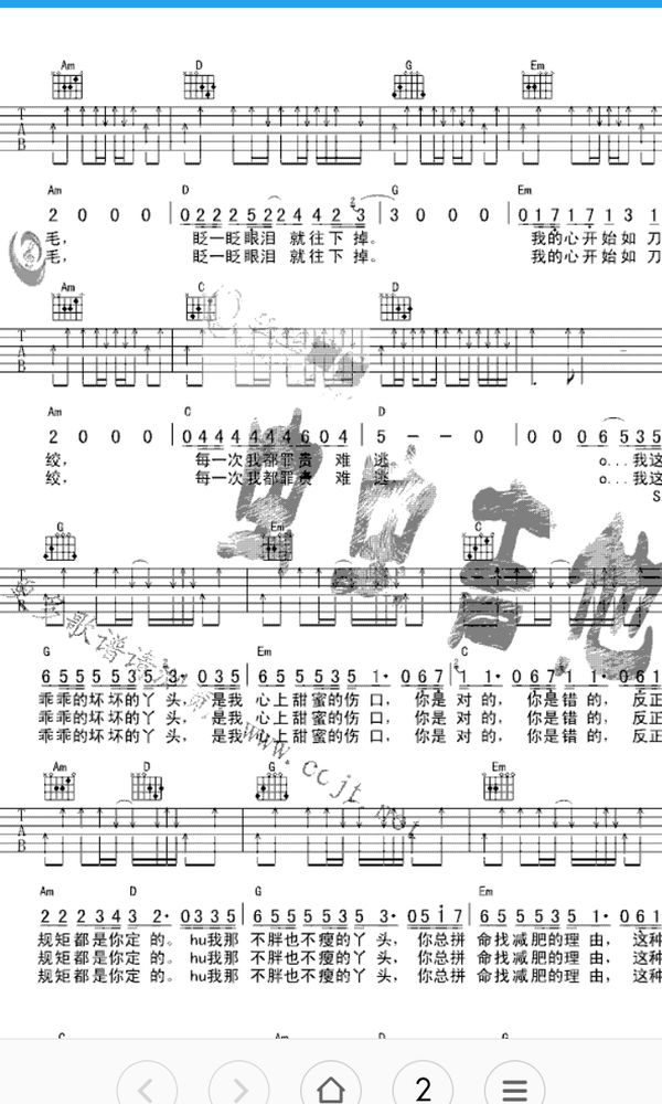 丫头-王童语[Screenshot_2016-10-18-20-03-46-626_com.android.browser.png]