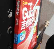 想学吉他乐理应该买哪本书[IMG_20161008_174827.jpg]
