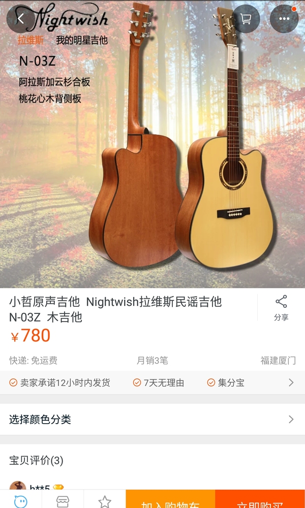 多把吉他处理[Screenshot_20161023-190105.jpg]