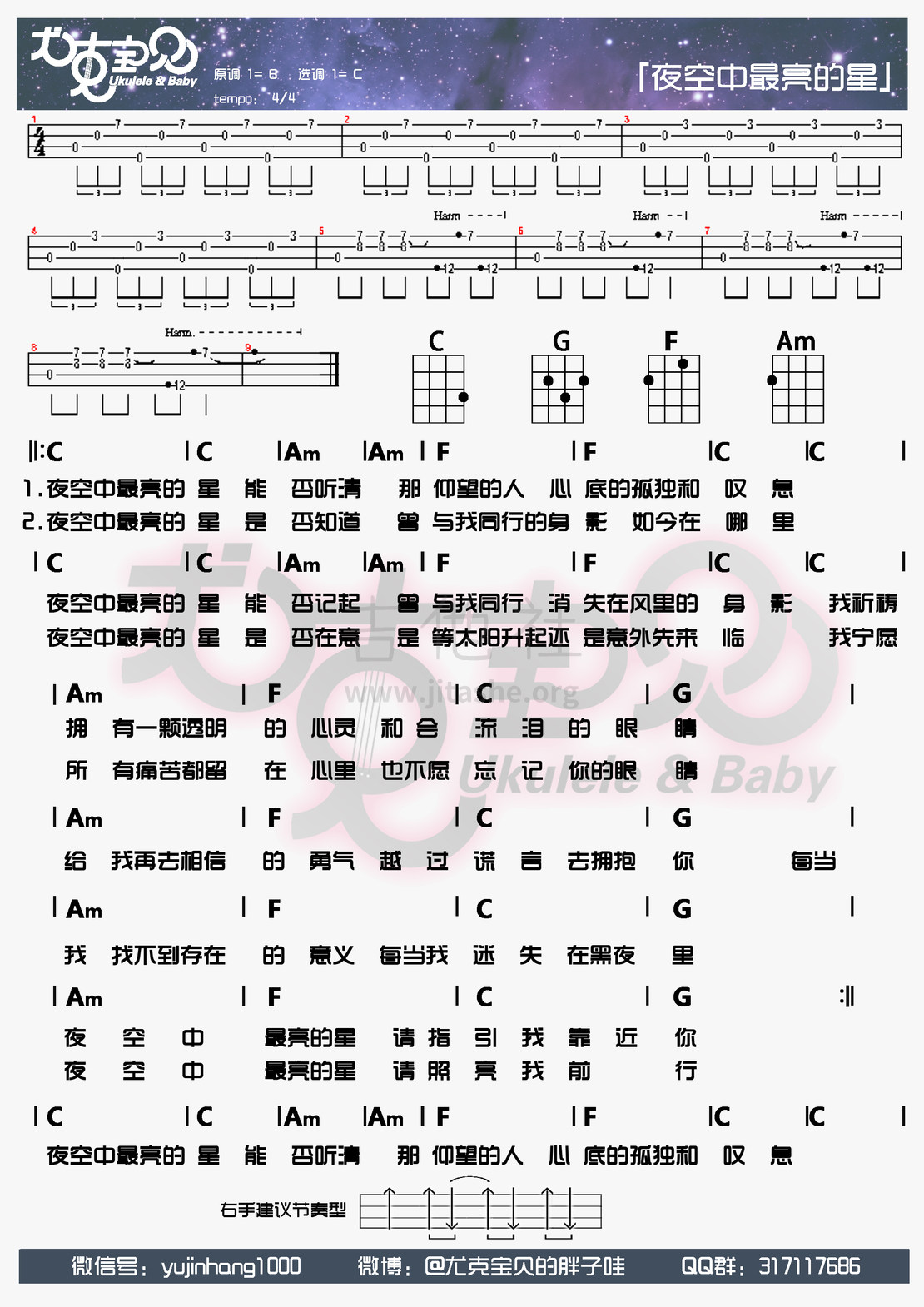 打印:夜空中最亮的星吉他谱_逃跑计划_夜空中最亮的星副本.jpg